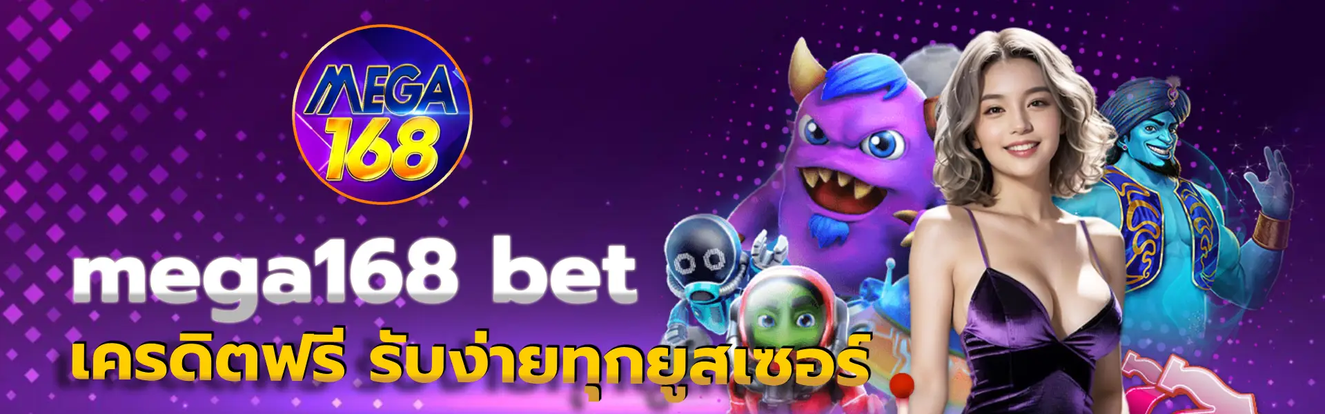 megabet168 wallet